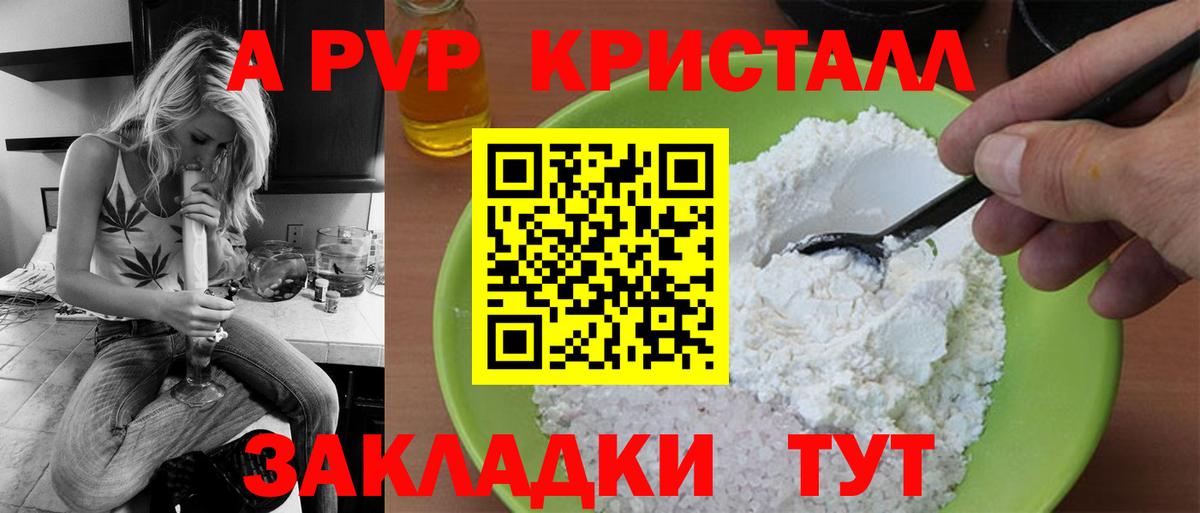 Кызыл  Alpha PVP  Alpha PVP Соль  Alfa_PVP СК  Вход с VPN  Альфа ПВП кристаллы 