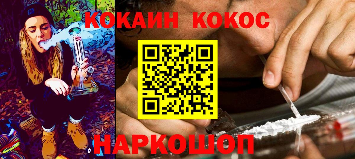 КОКАИН 98% Кызыл