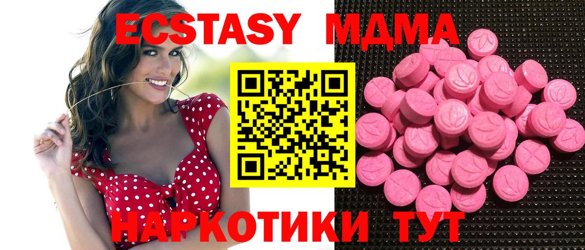 Ecstasy XTC Кызыл