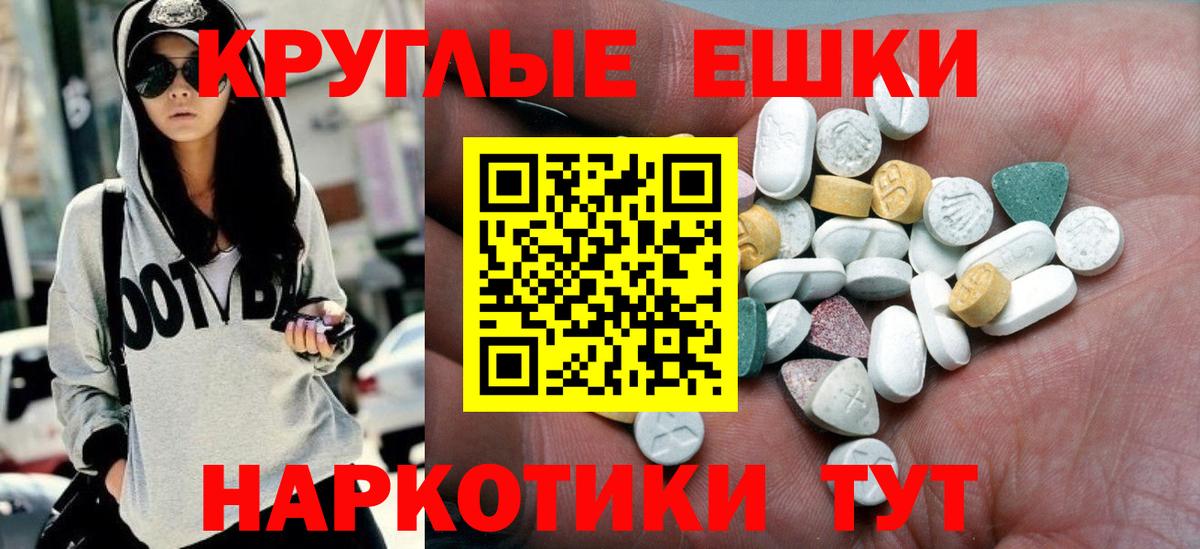 Экстази 280 MDMA  Вход с VPN  ЭКСТАЗИ 280 MDMA  Кызыл 