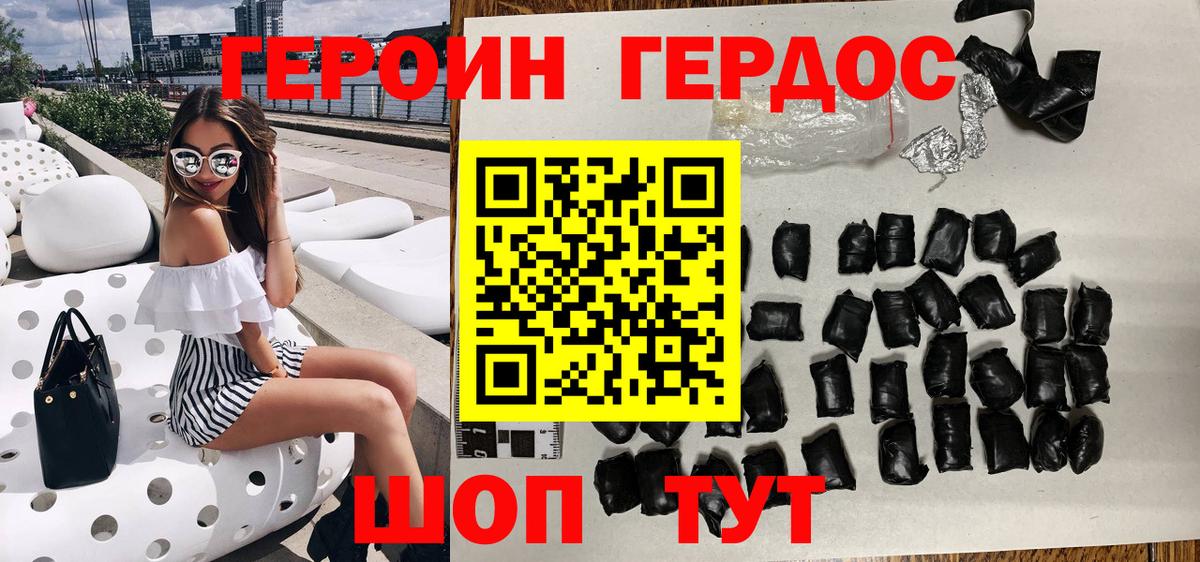 Кызыл  ГЕРОИН Heroin  Вход с VPN 