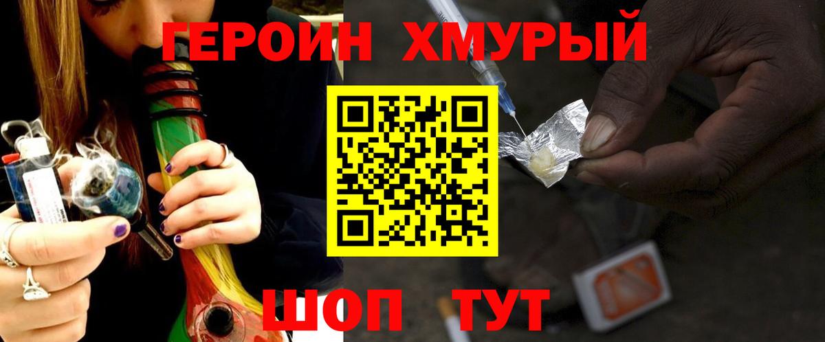 Героин герыч Кызыл