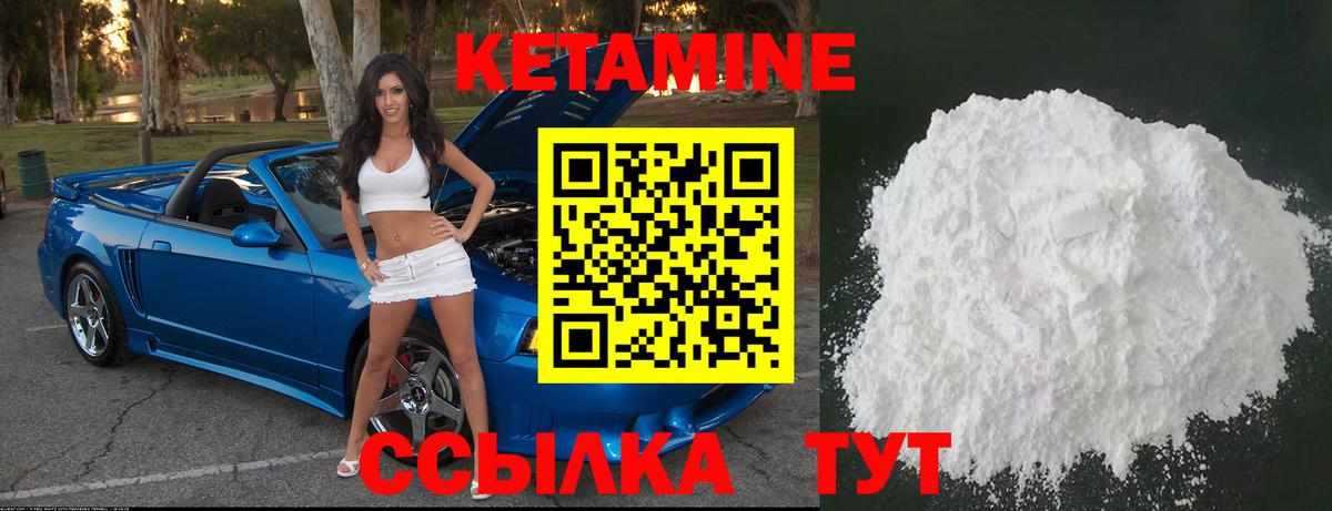 КЕТАМИН ketamine  Вход с VPN  Кызыл  Кетамин ketamine 