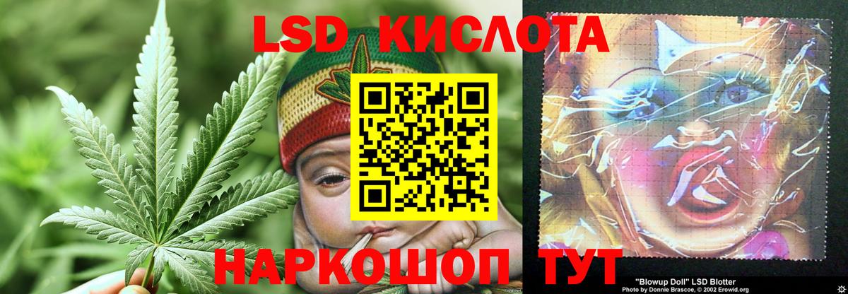 ЛСД экстази кислота Кызыл