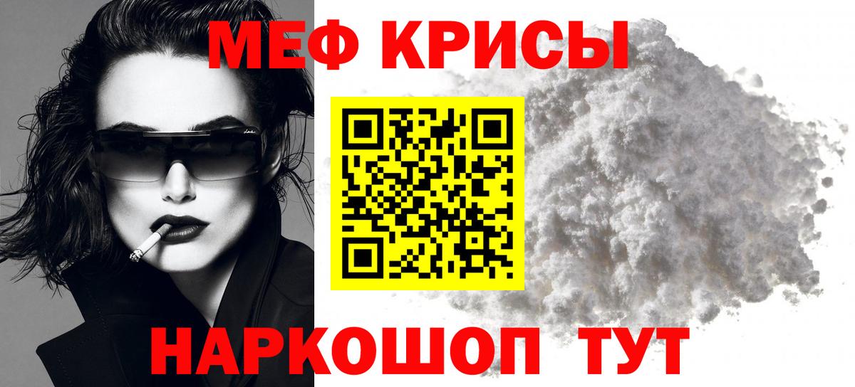 МЯУ-МЯУ  купить наркотики цена  Кызыл  Меф  МЯУ-МЯУ mephedrone  Мефедрон VHQ  Вход с VPN 