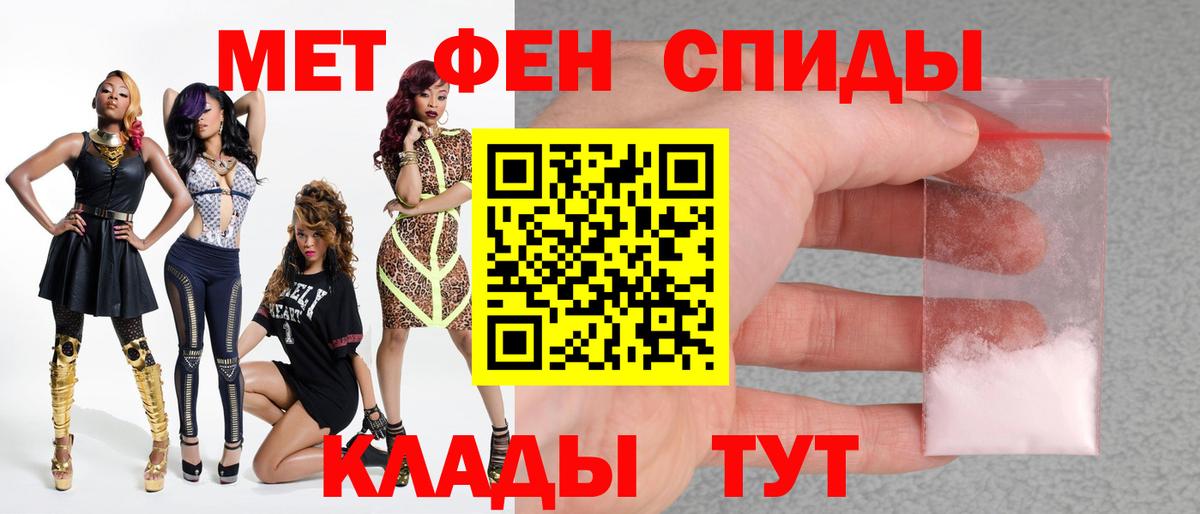 Кызыл  МЕТАМФЕТАМИН винт  Вход с VPN 
