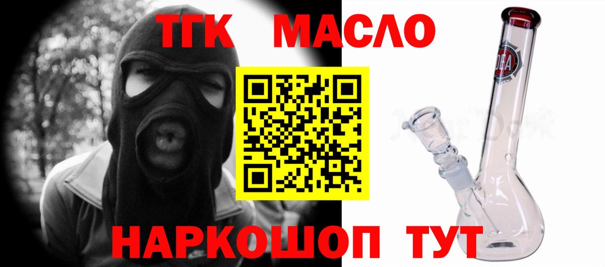 ТГК вейп  Дистиллят ТГК гашишное масло  Вход с VPN  Кызыл 
